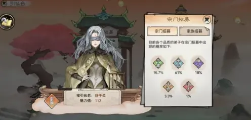 最强祖师弟子结道侣攻略指南