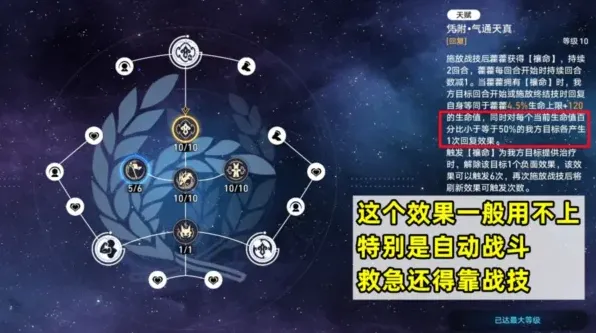崩坏星穹铁道手感