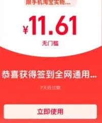 淘宝红包签到页面搜不到链接怎么办
