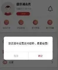 《支付宝》盛京通乘坐地铁技巧全解