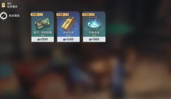 崩坏星穹铁道1.5新食谱获得位置