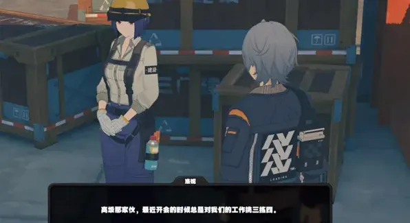 绝区零黑雁