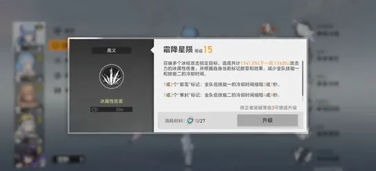 深空之眼连携