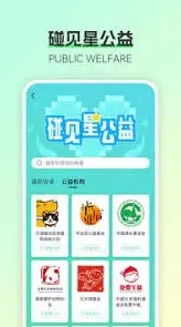 《碰星》个人资料设置教程