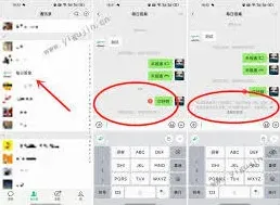 微信转账被拉黑拦截完整技巧