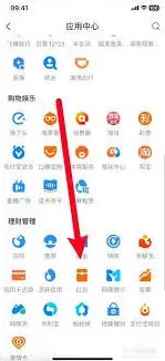 支付宝如何用