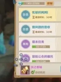 云上城之歌蘑菇获取方法分享