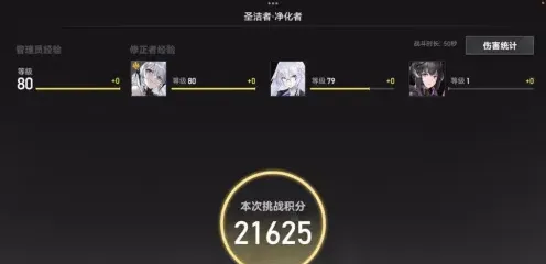 深空之眼扭曲梦境2圣洁者净化者通关技巧指南