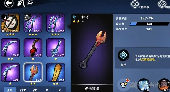 忍者必须死3R级武器扳手技巧