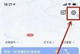 高德地图高德导航