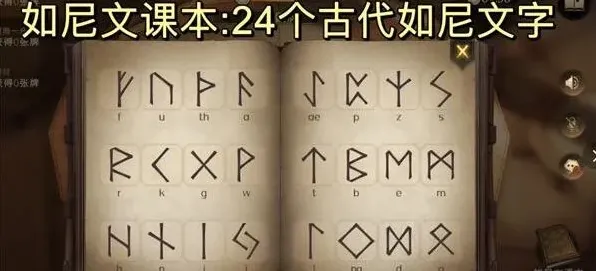 哈利波特魔法觉醒古代如尼文课进阶攻略