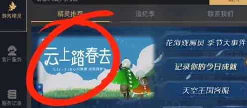 光遇斗篷