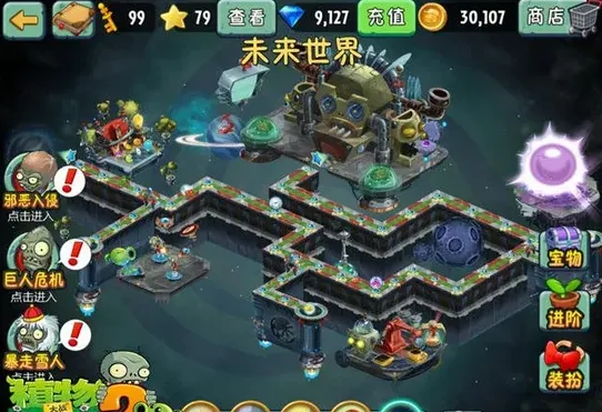 《植物大战僵尸2》植物装扮系统攻略指南