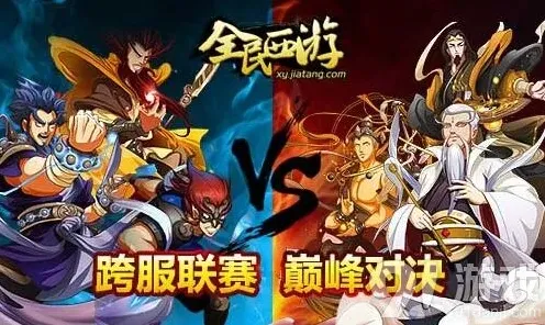 大话西游西游冒险类游戏攻略