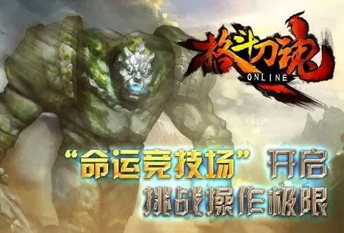 军团格斗刀