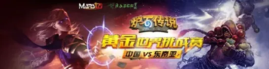 炉石传说黄金世界