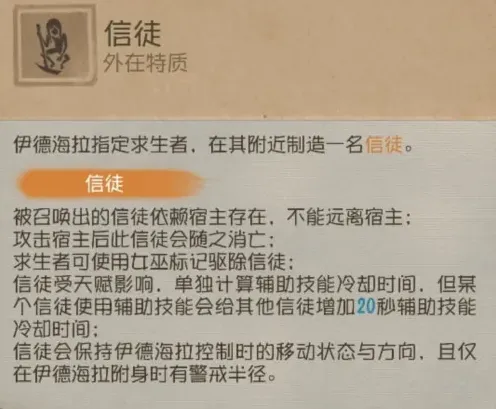 第五人格攻略