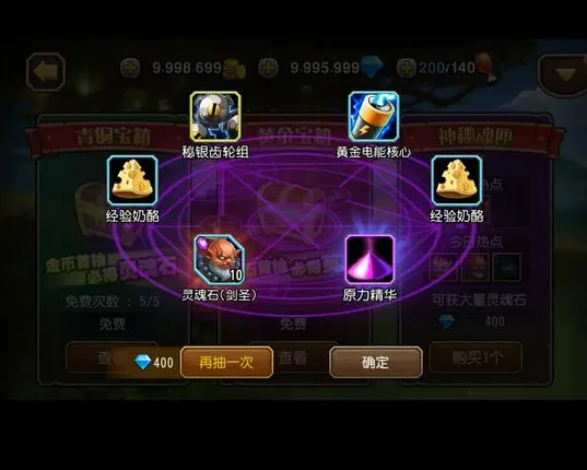重装上阵刀塔传奇