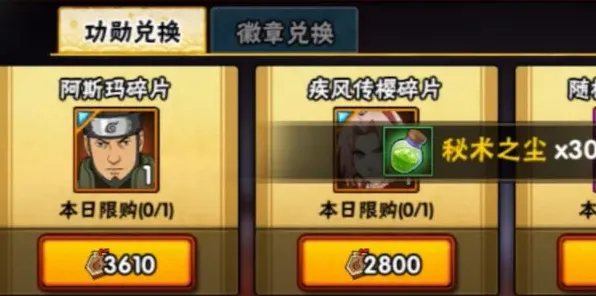 火影忍者保护