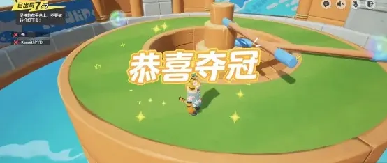 元梦之星回旋