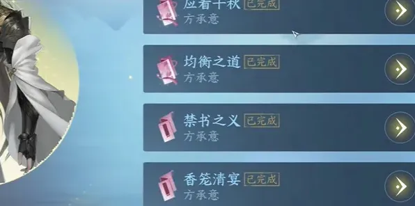 逆水寒方承意
