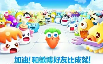 保卫萝卜清凉夏日