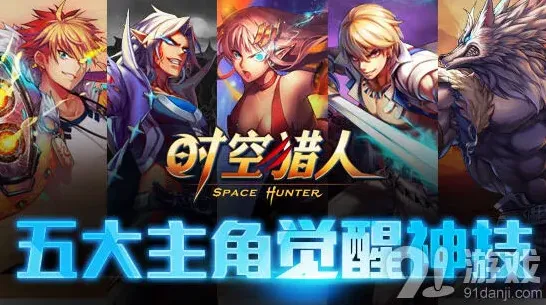 遇见主角