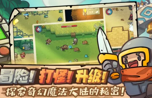 元气骑士前传