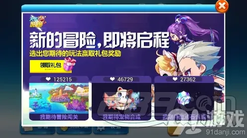 天天酷跑新版本