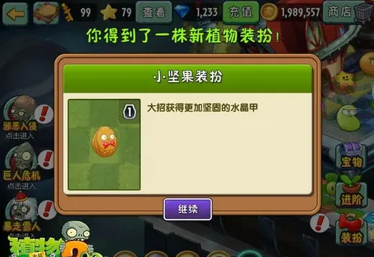 植物大战僵尸干粮