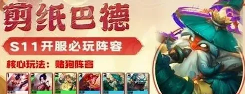 金铲铲之战阵容