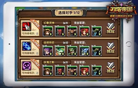 军团飞艇