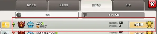 部落冲突ke玩家冲杯技巧教学