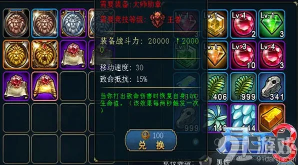 军团倒计时