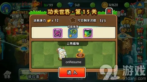 植物大战僵尸全明星传送带模式攻略