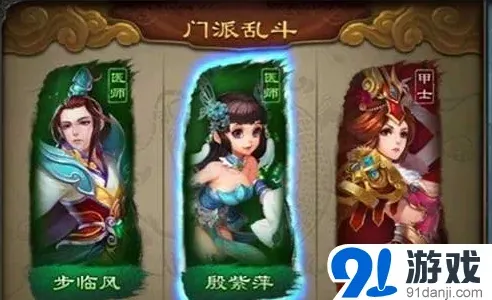 倩女幽魂门派乱斗系统讲解