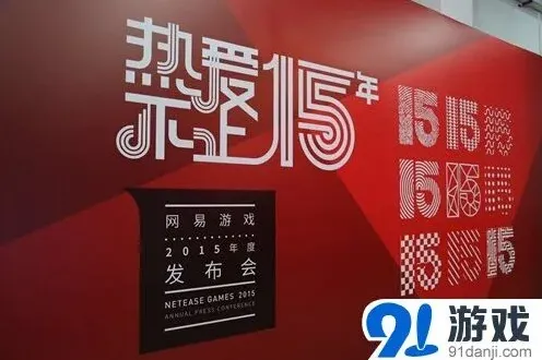 520游戏热爱日梦幻西游精彩回顾指南