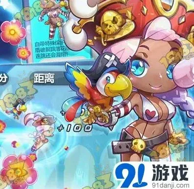 天天酷跑印第安女王属性技能一览