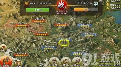 三国志精彩活动