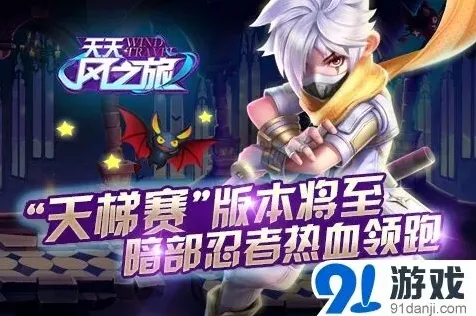 《命运》天梯赛版本内容玩法攻略