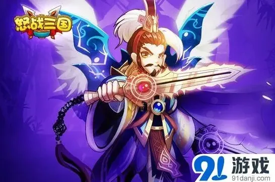 三国志三国手游