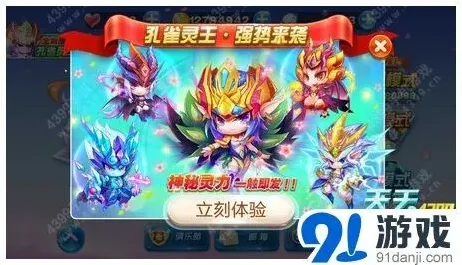天天酷跑合宠系统玩法教学