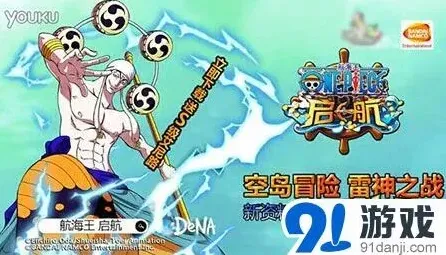 航海王启航大银幕广告推广分析