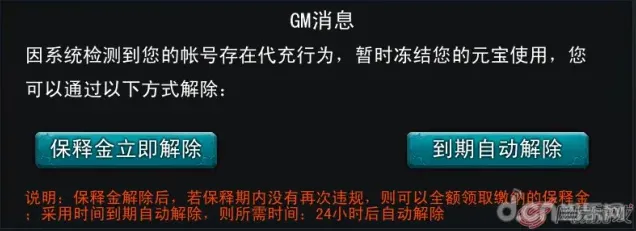 梦幻西游抵制