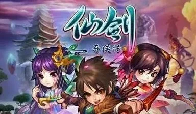 仙剑奇侠传礼包领取