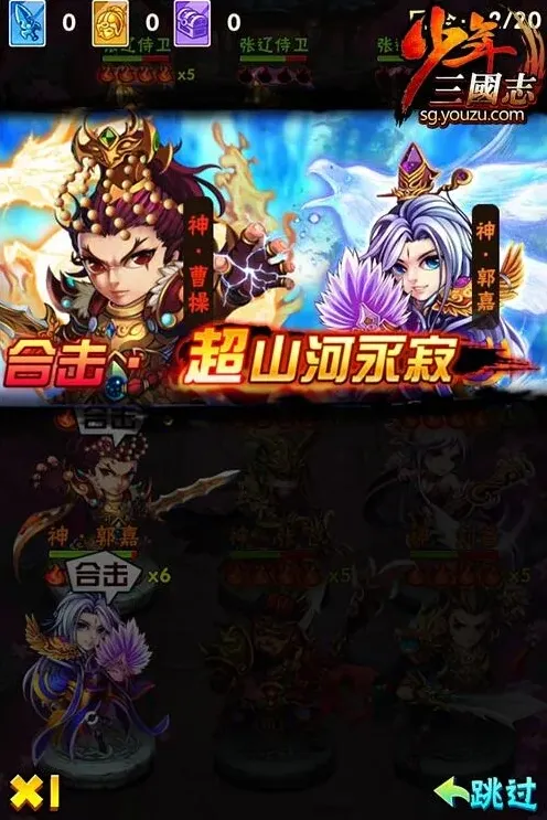 三国志资料片