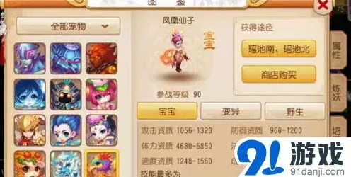 梦幻西游法宠炼妖胚子选择指南