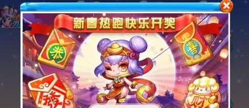 《天天酷跑》新春热跑大赛玩法攻略