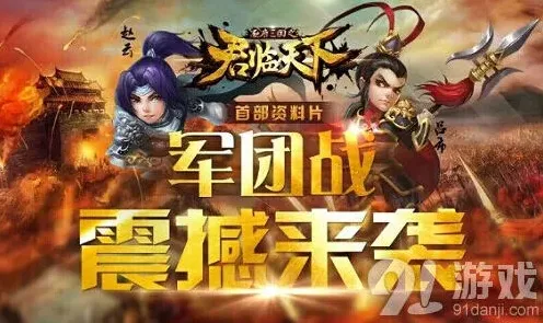 三国志美女