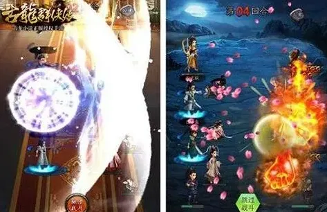 群侠传合体